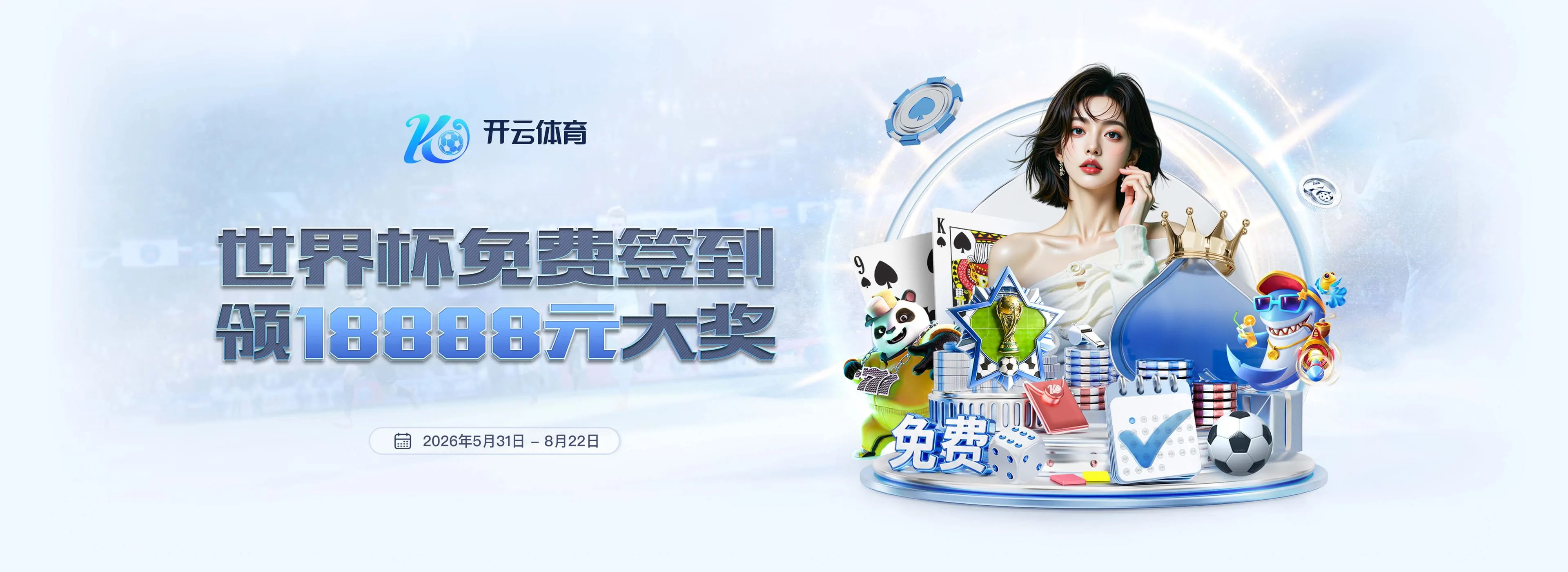 开云体育每日赛事图片3