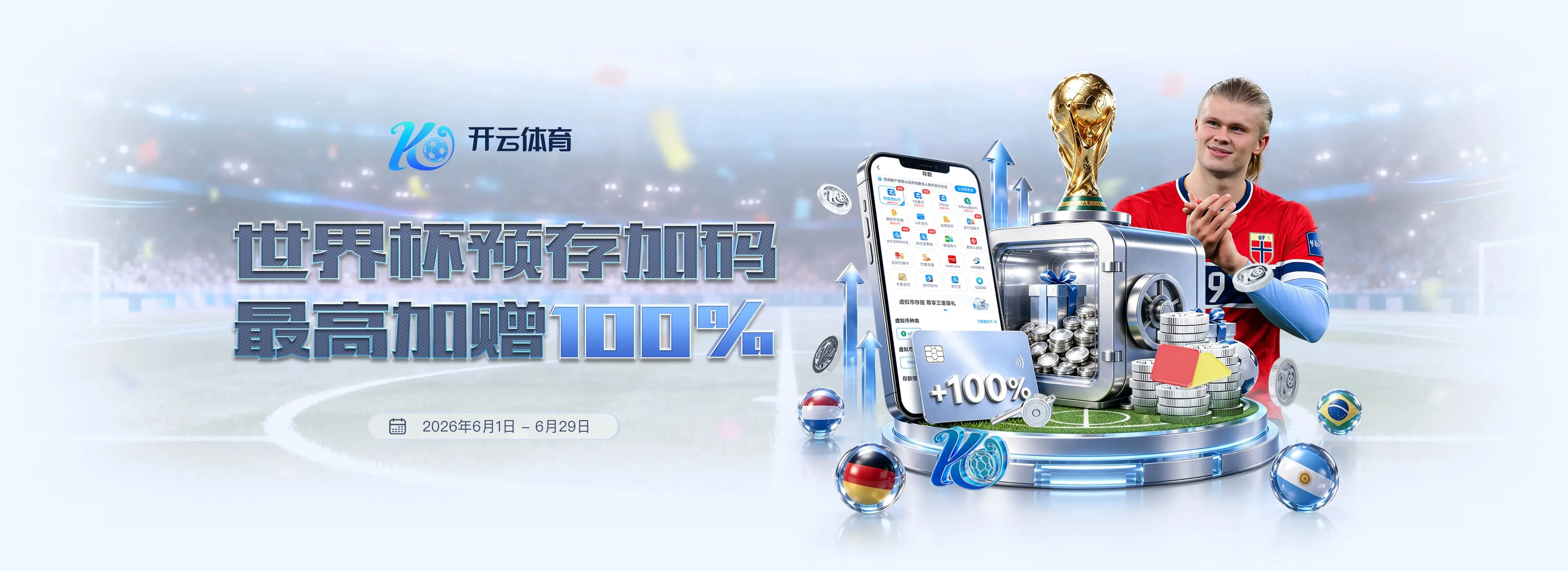 开云体育每日赛事图片4